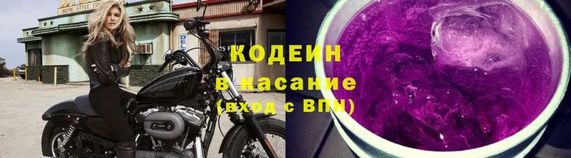 Кодеин Purple Drank  omg ТОР  Белинский 